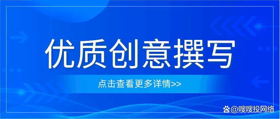 竞价广告点击率低？掌握这些创意编写技巧，让托管服务事半功倍