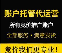邵阳与长沙企业如何选择靠谱的竞价托管推广公司 一份实用避坑指南