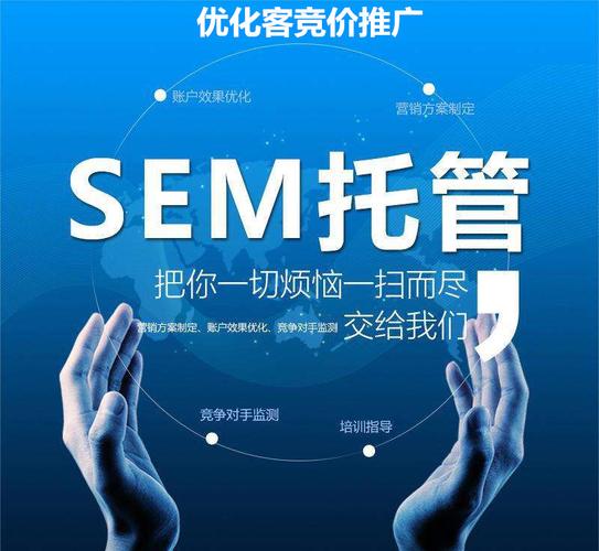 徐州竞价推广哪家强？一篇满足你——竞价推广托管服务全解析