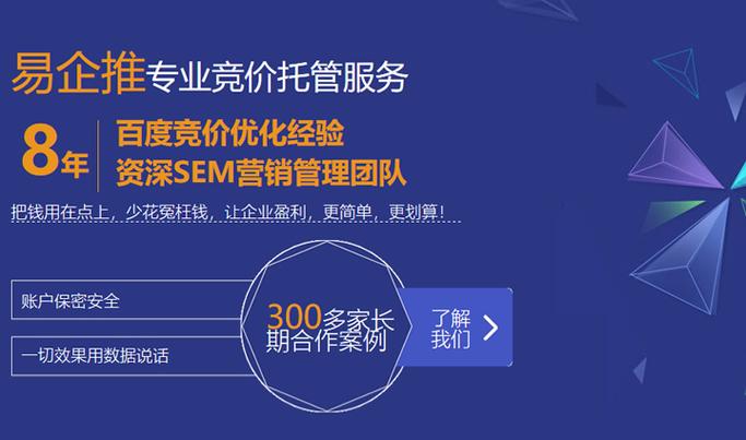 竞价托管服务 花了大钱却效果不佳？深挖企业推广背后的痛点和破局之道